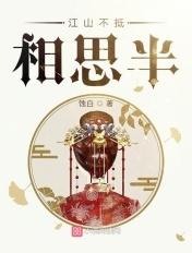 江山不孝作品集
