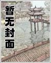 淫男乱女(淫乱男女)全集下载