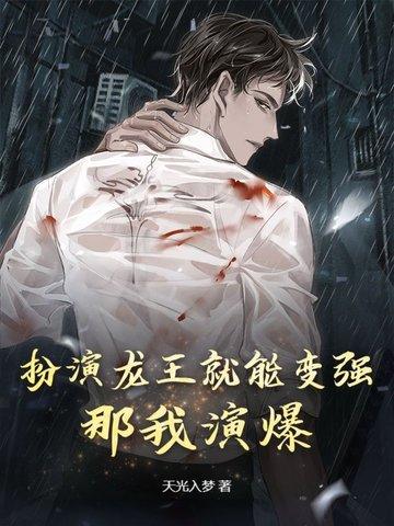 谁演过龙王