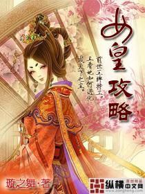 旋女皇小时候
