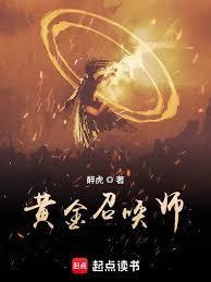 大夏补天人